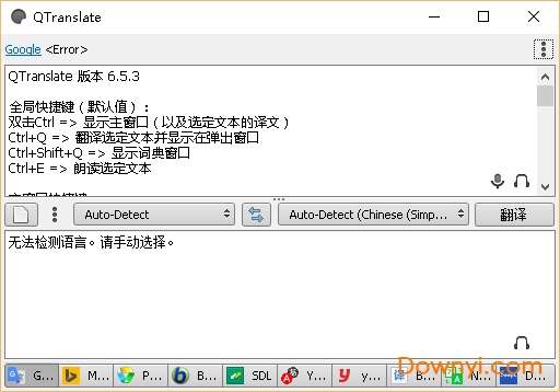 qtranslate(全局翻译器)截图