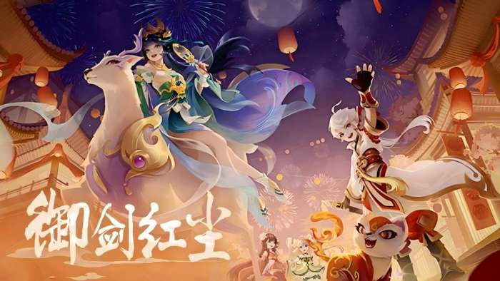 御剑红尘 0.001折版本截图