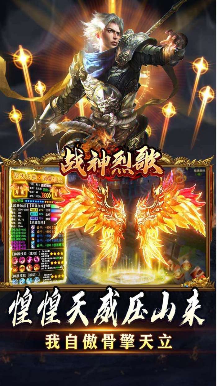 战神烈歌（斗玄无双沉默）截图