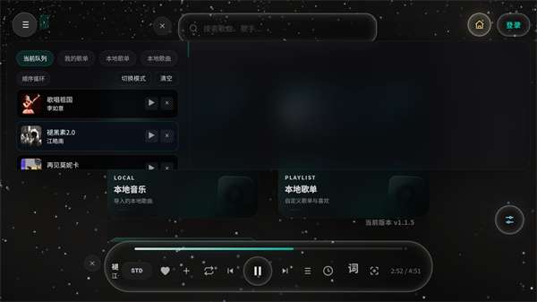Mineradio 官网版截图
