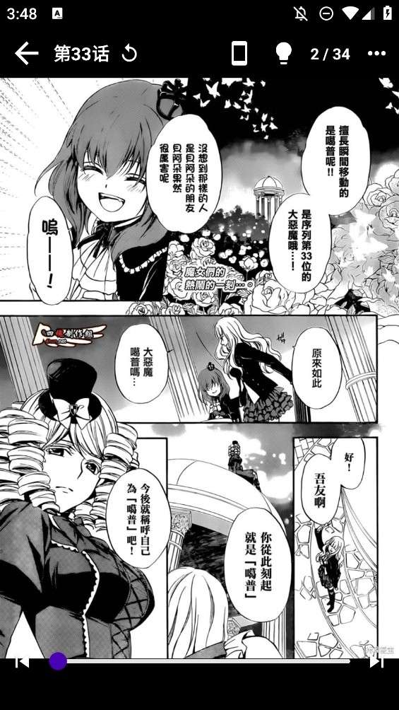 MangaReader漫画 最新版截图