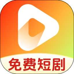 好看短剧免费 2026最新版 v1.0.3