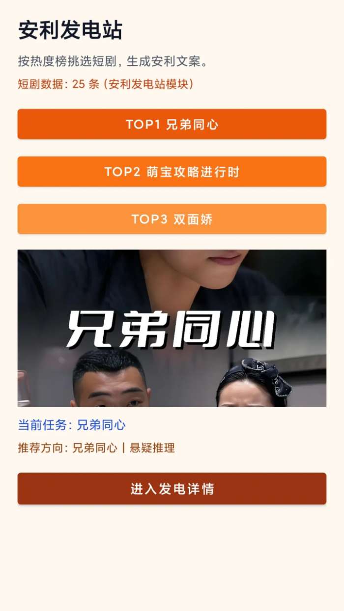 花间剧场截图
