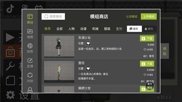 Melonplayground 34.5国际服截图