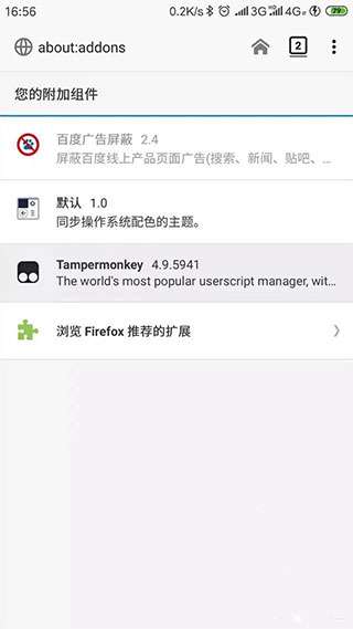 Tampermonkey油猴脚本截图