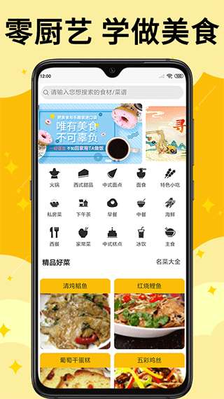 饭团菜谱 正版截图