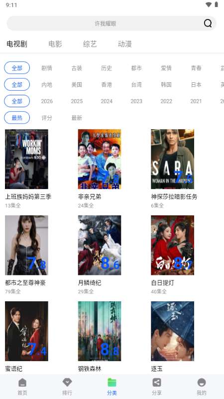 国民小波 2026最新版截图