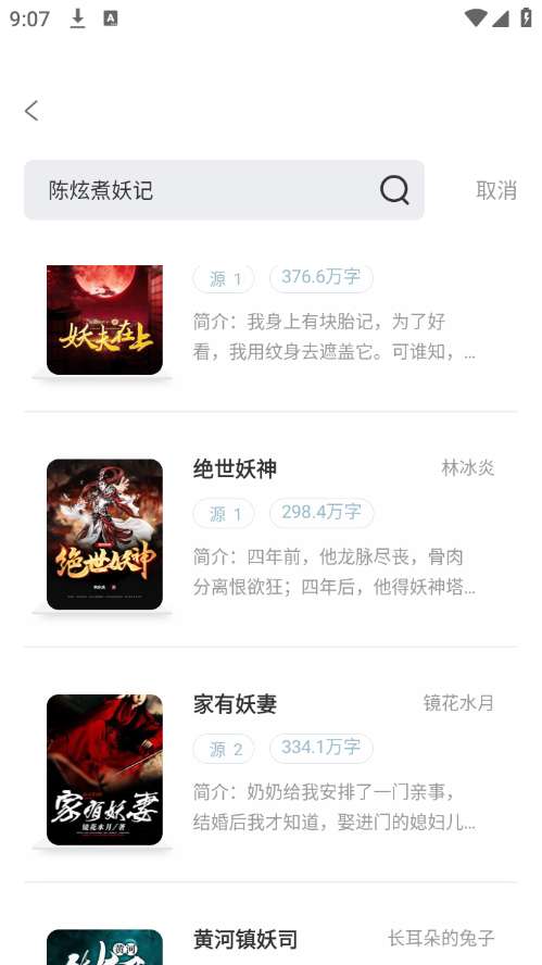 旷野书屋 无广告版截图