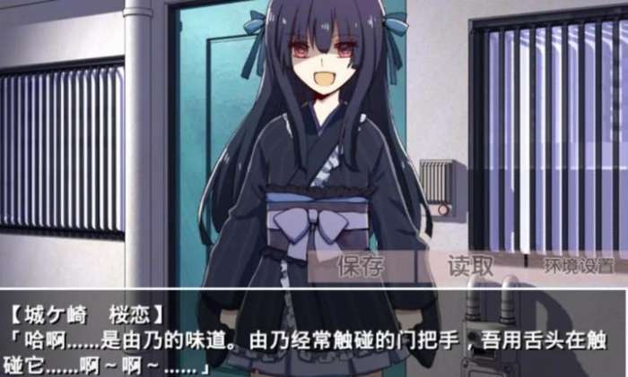 古风萝莉之病娇默示录 中文版截图