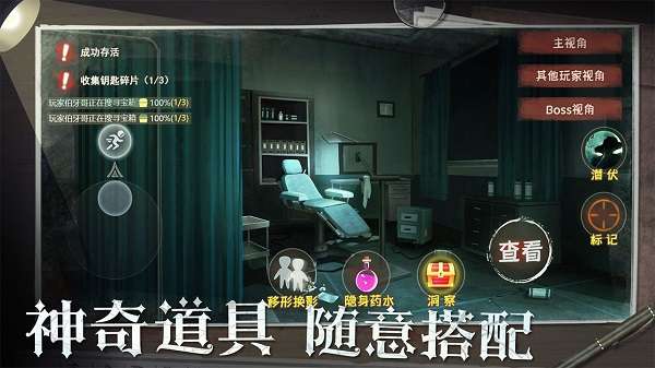 恐怖躲猫猫2 不用实名认证截图