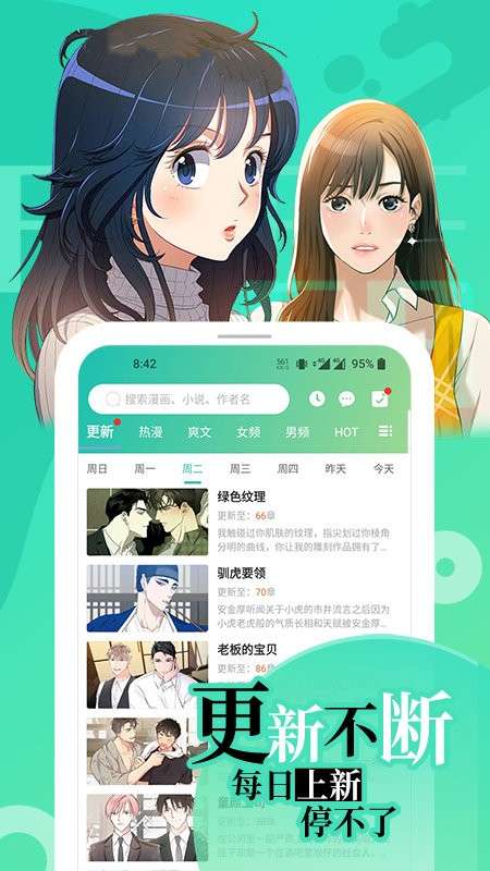 尾巴漫画 2026最新版截图