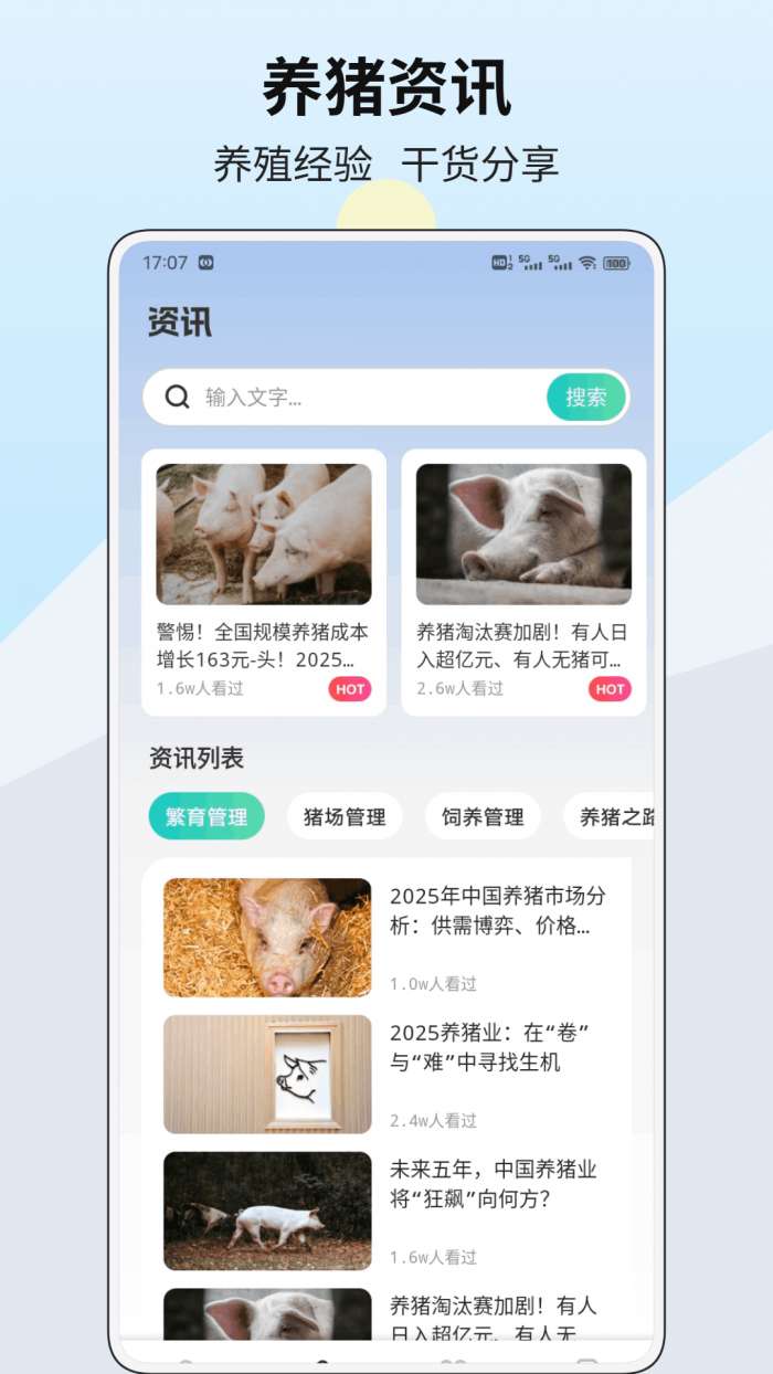 赚钱小田园截图
