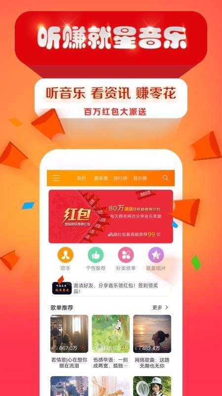 就星音乐 官网版截图
