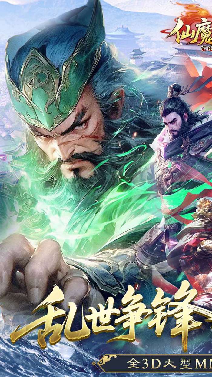 仙魔战场(0.1折国战打金版)截图
