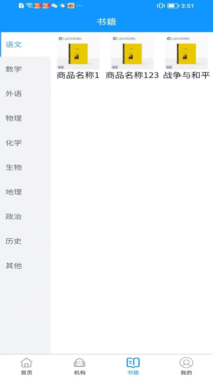 时代教育截图