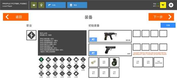 火柴人战争：红色打击 最新版截图