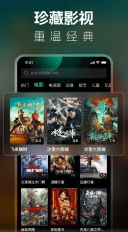中华影视大全 正版截图