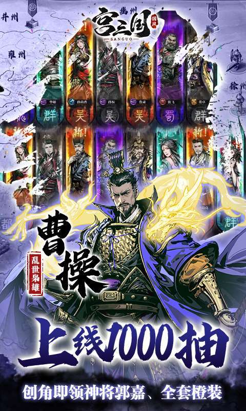 宫三国(0.1折放开那小乔)截图