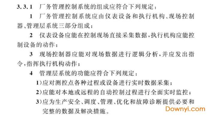 gb51321-2018标准截图