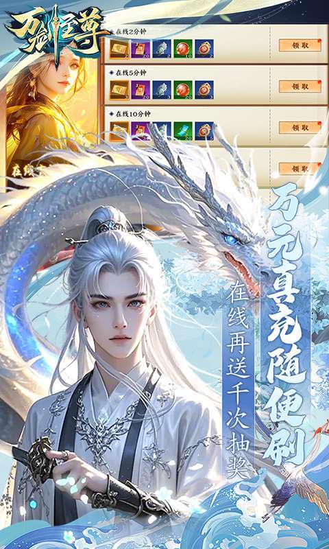 万剑至尊(0.05原价十倍返利)截图