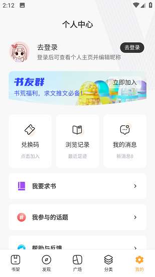 每日小说 最新版截图