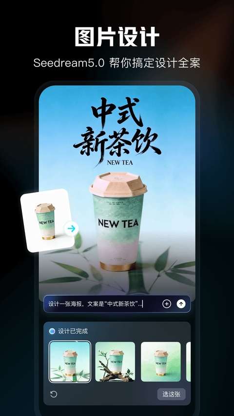 剪映 苹果官网免费下载截图