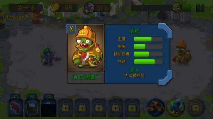 特种僵尸小队最新版截图