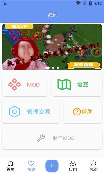 铁锈盒子 2026最新版截图