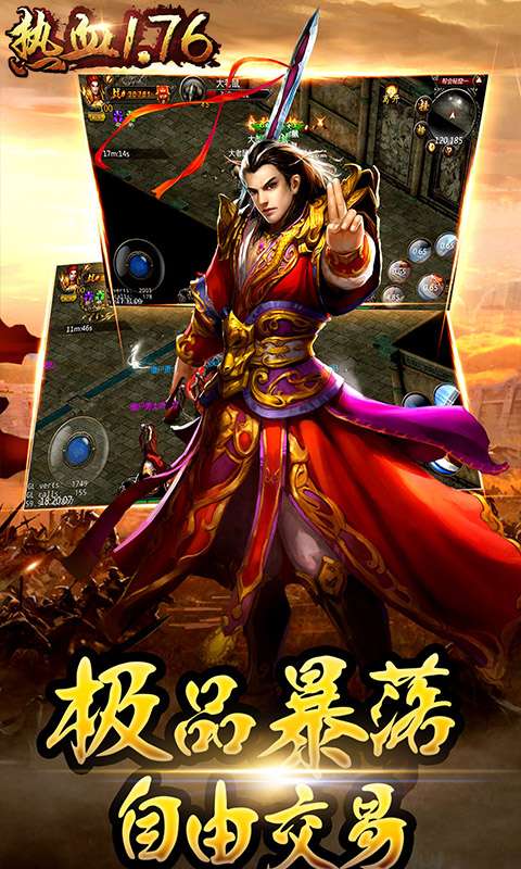 1.76蓝魔究极传奇截图