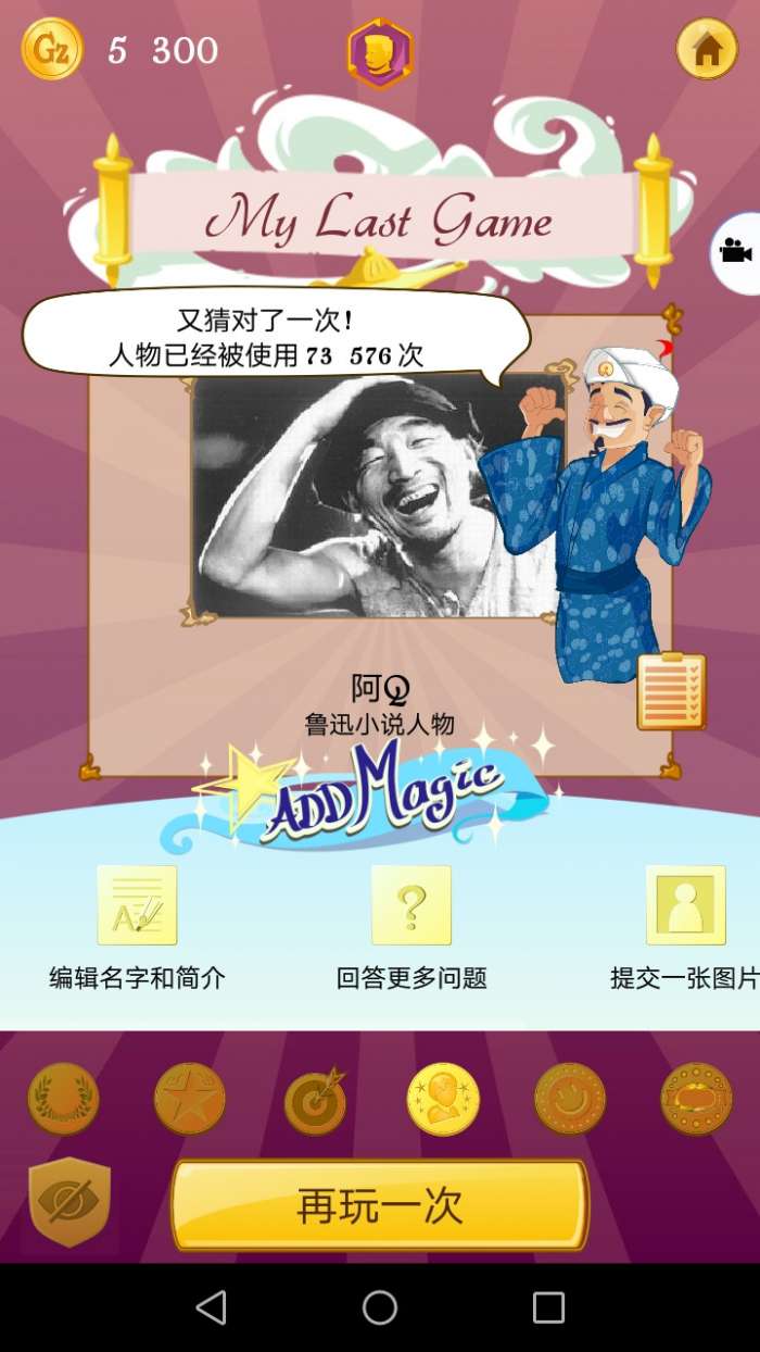 网络天才 中文汉化版截图