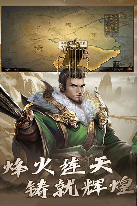 大战国 2026最新版截图