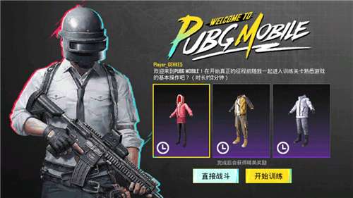 pubg国际服 官网下载入口最新版本截图