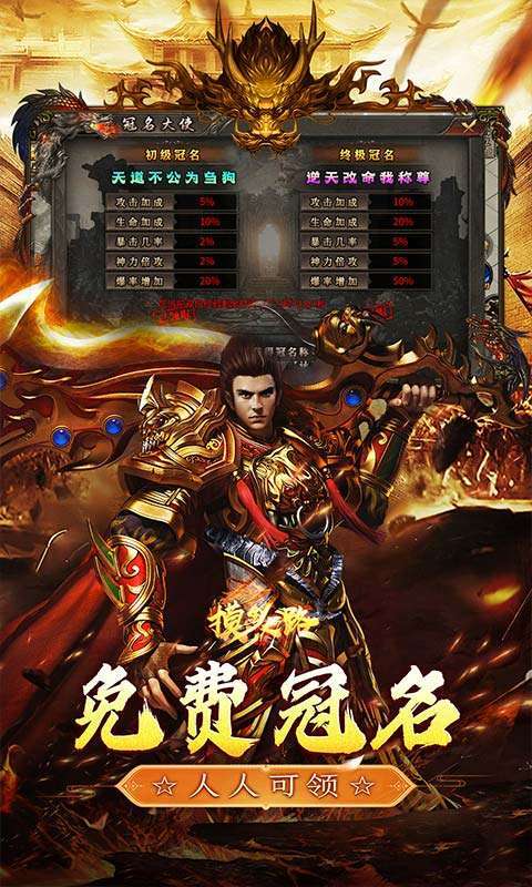 摸金之路(天命洪荒封神之怒)截图