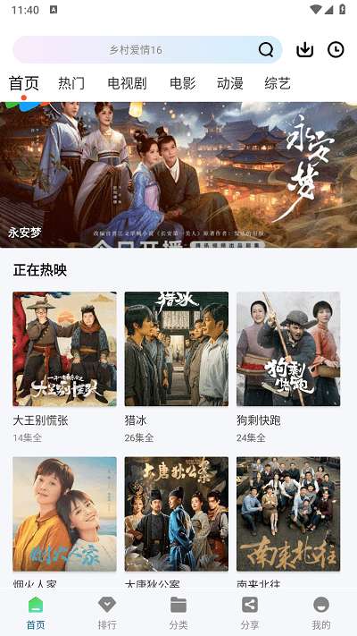 雪豹视频 2026去广告截图