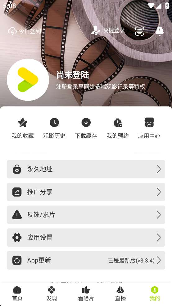 好好看影视app 下载官方版截图