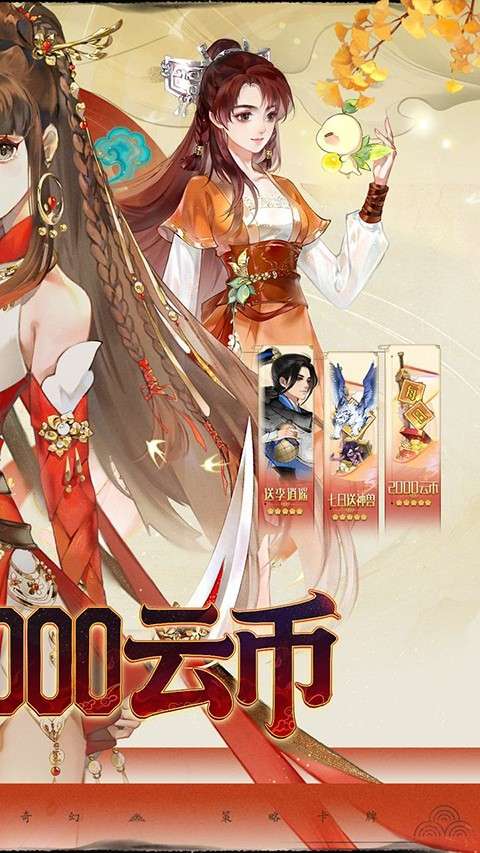 轩辕剑龙舞云山 官网版截图