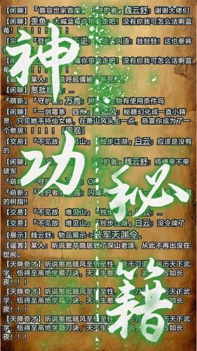 武道我为巅 安卓版截图