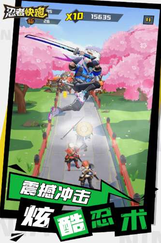 忍者快跑 中文版截图