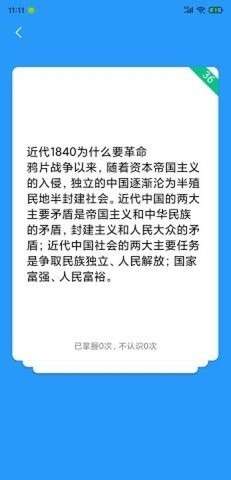 万题斩 正版截图
