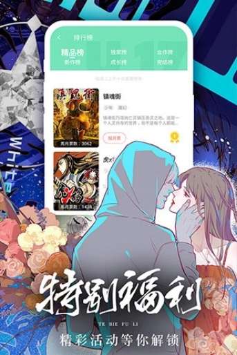 女神漫画 无广告纯净版截图