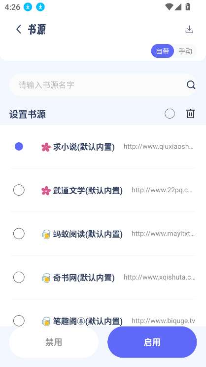起源书阁 正版截图