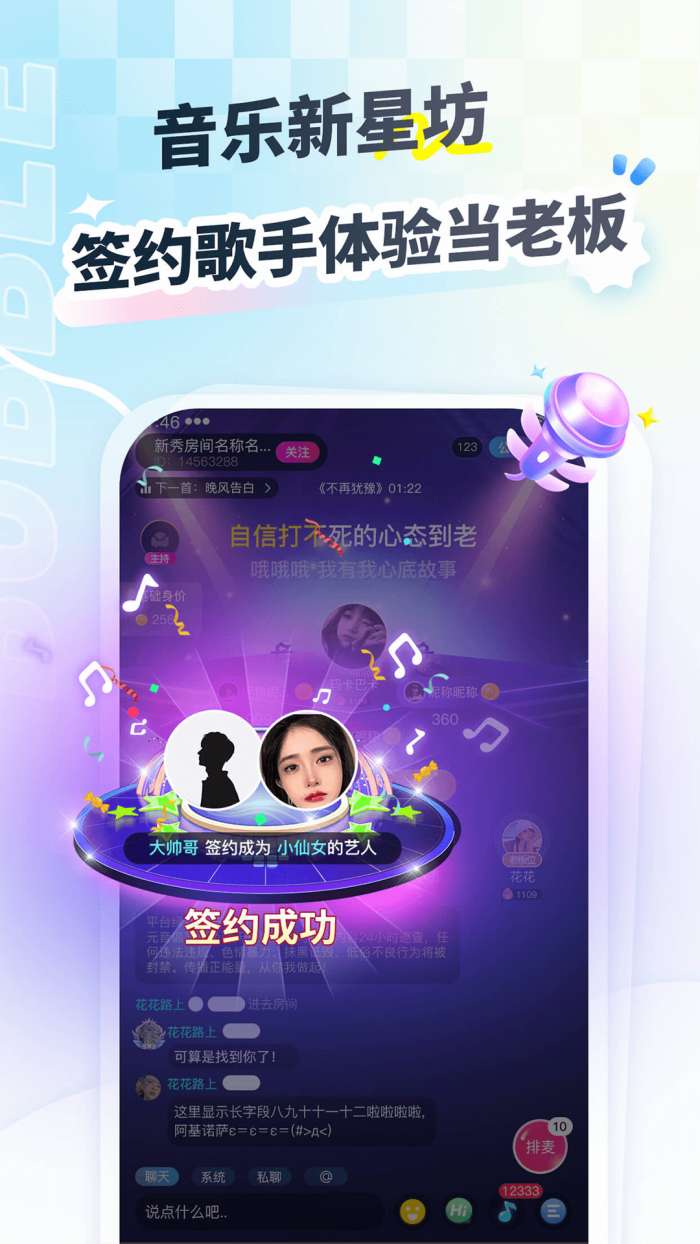 密友派截图