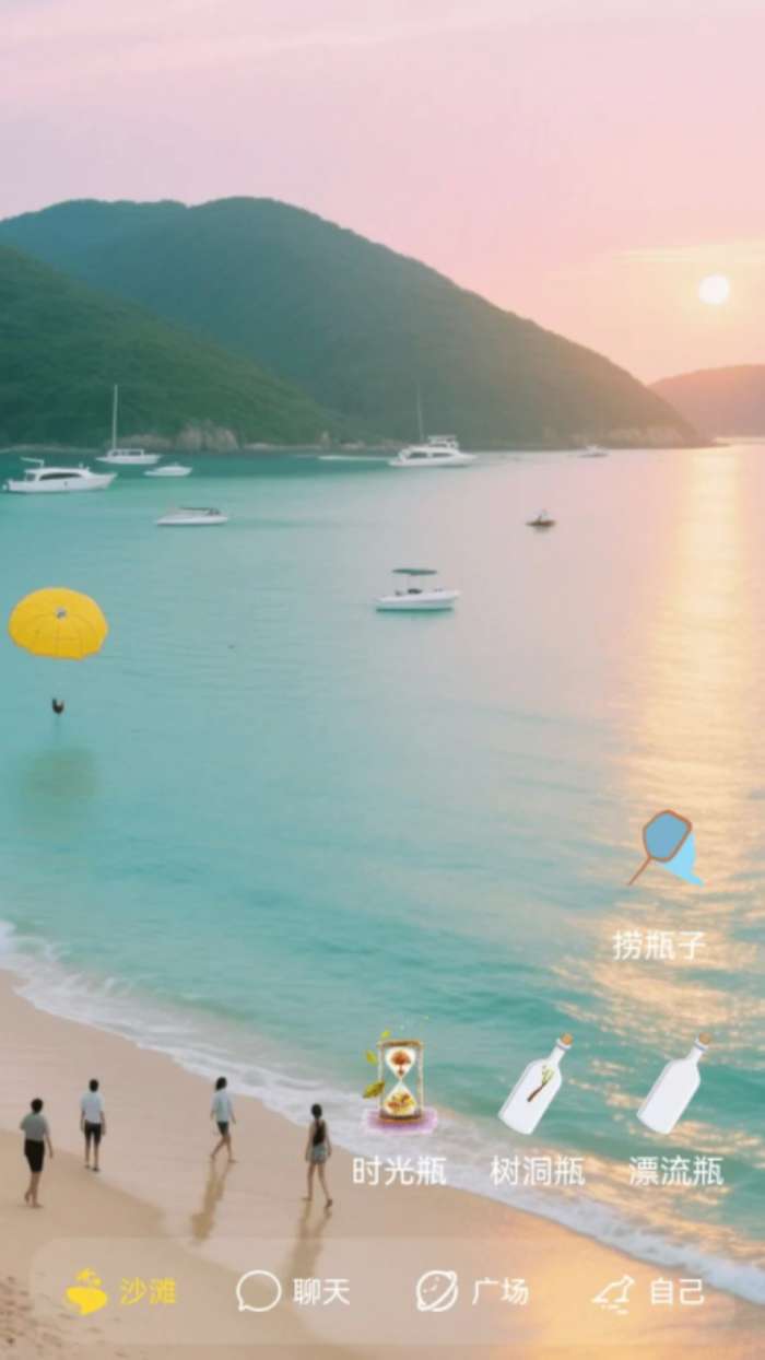 交友漂流瓶截图