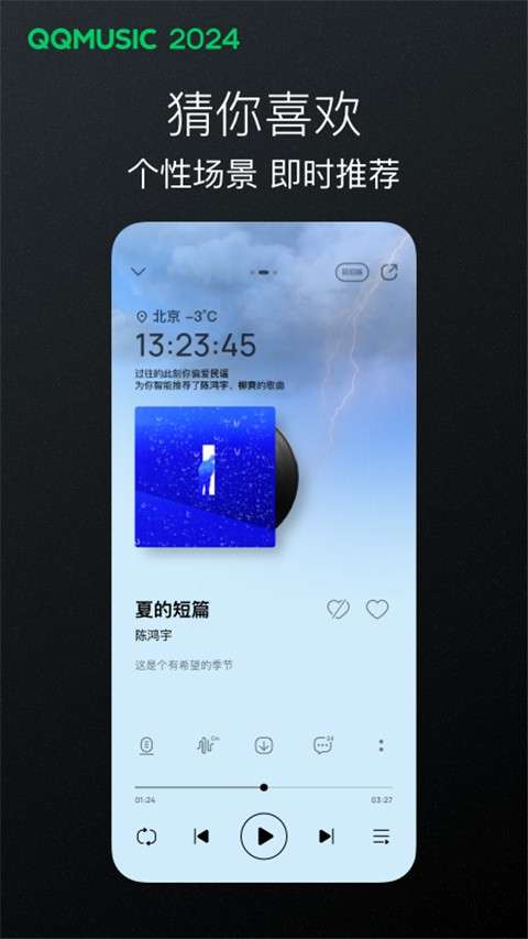 QQ音乐 2025最新版截图