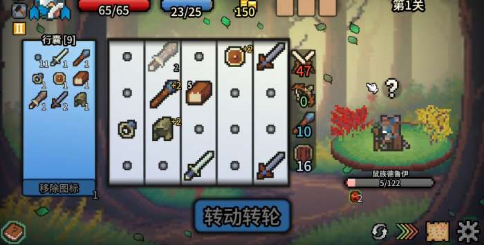 拉杆英雄 无敌版截图