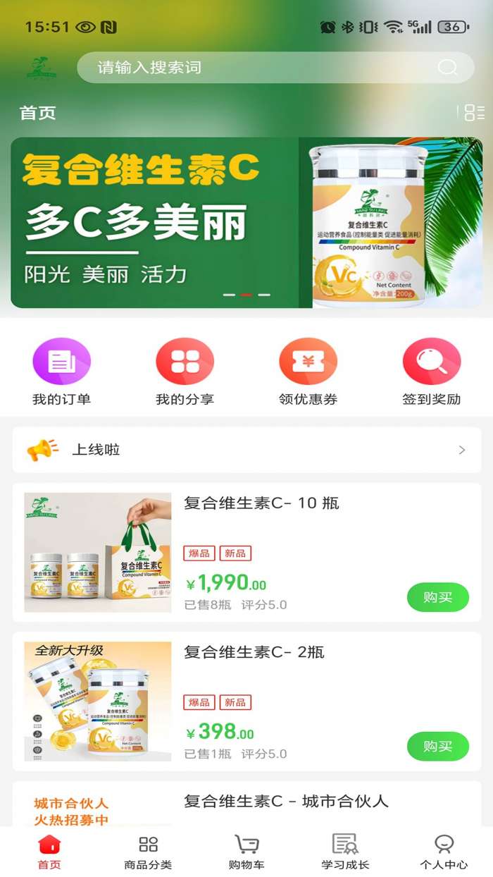 康臻优选截图