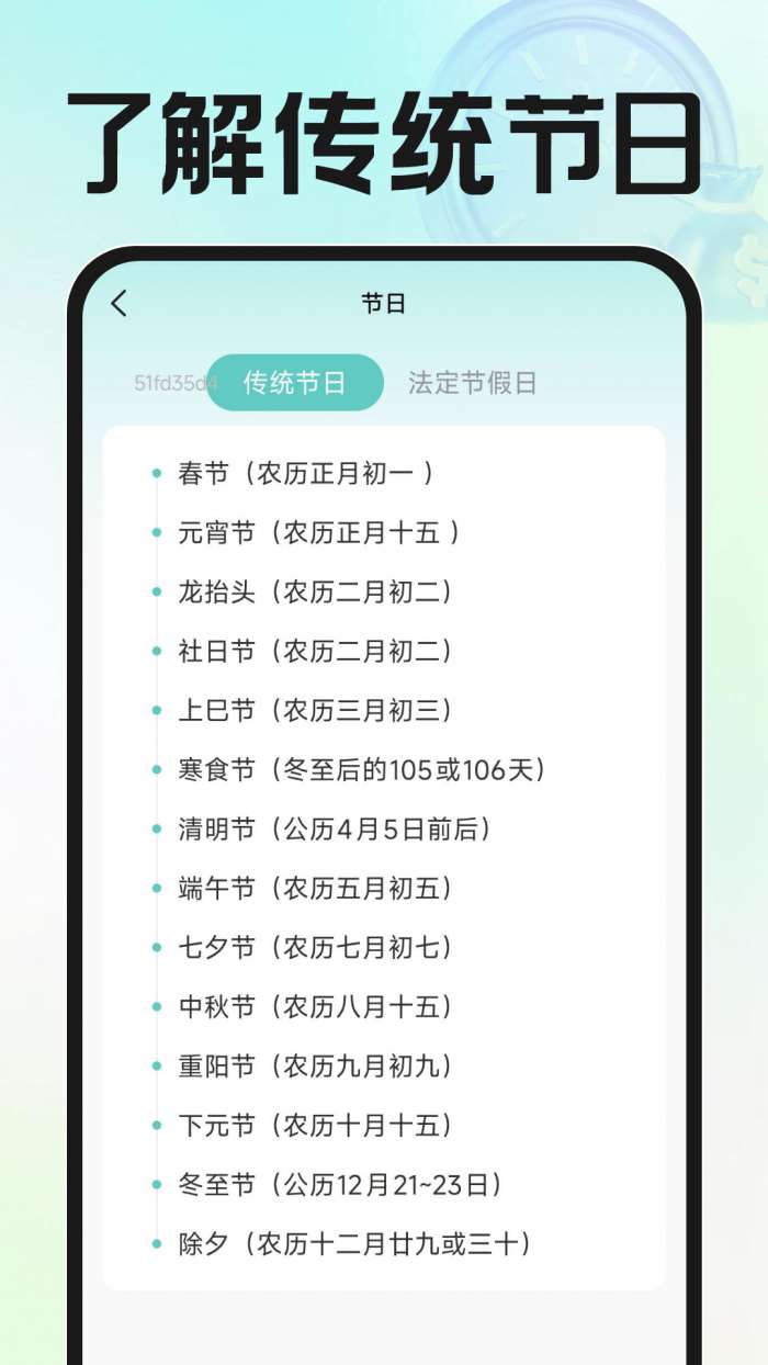 小时工资记工截图