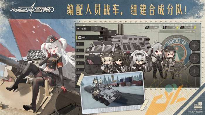 雪松 B服截图