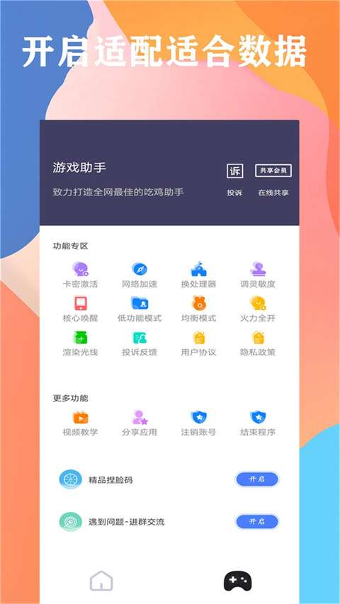 画质大师A 2.8小沐风截图