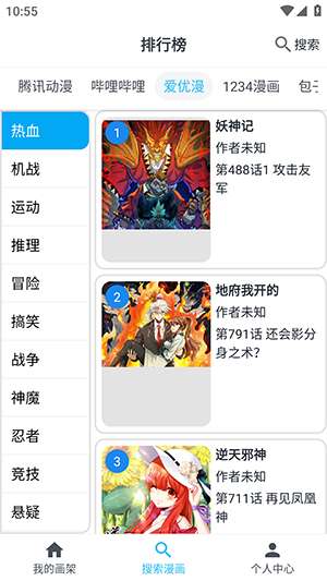 奇猫漫画 免费漫画入口页面弹窗截图